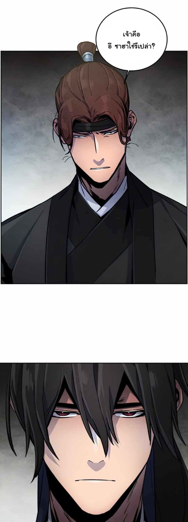 Return of the Mad Demon ตอนที่ 13 60