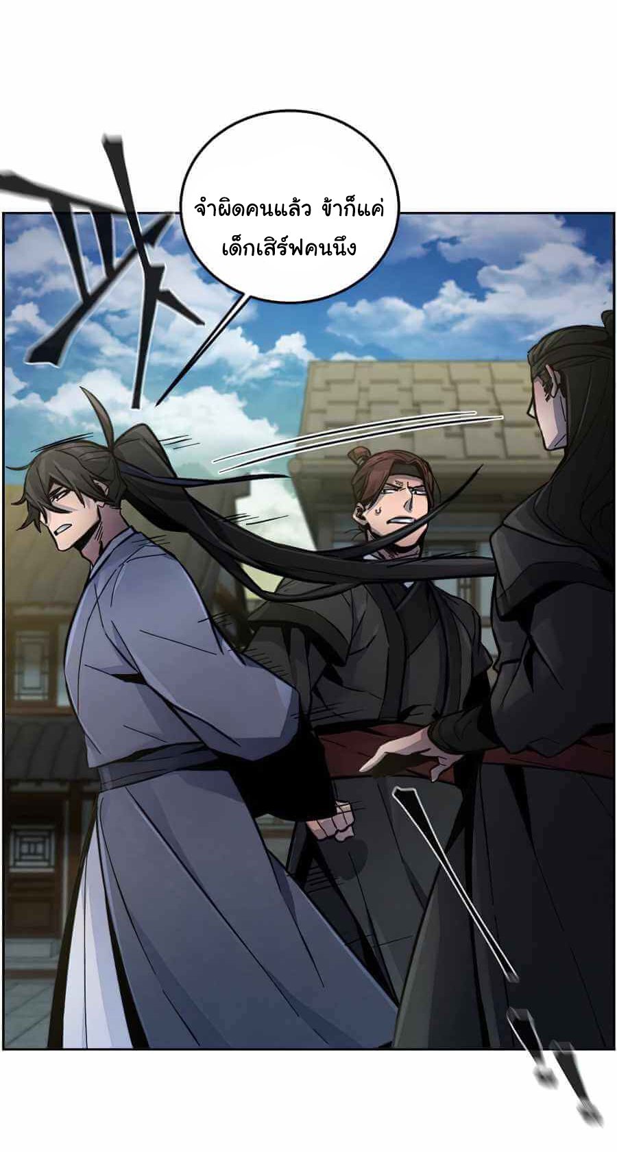 Return of the Mad Demon ตอนที่ 13 61