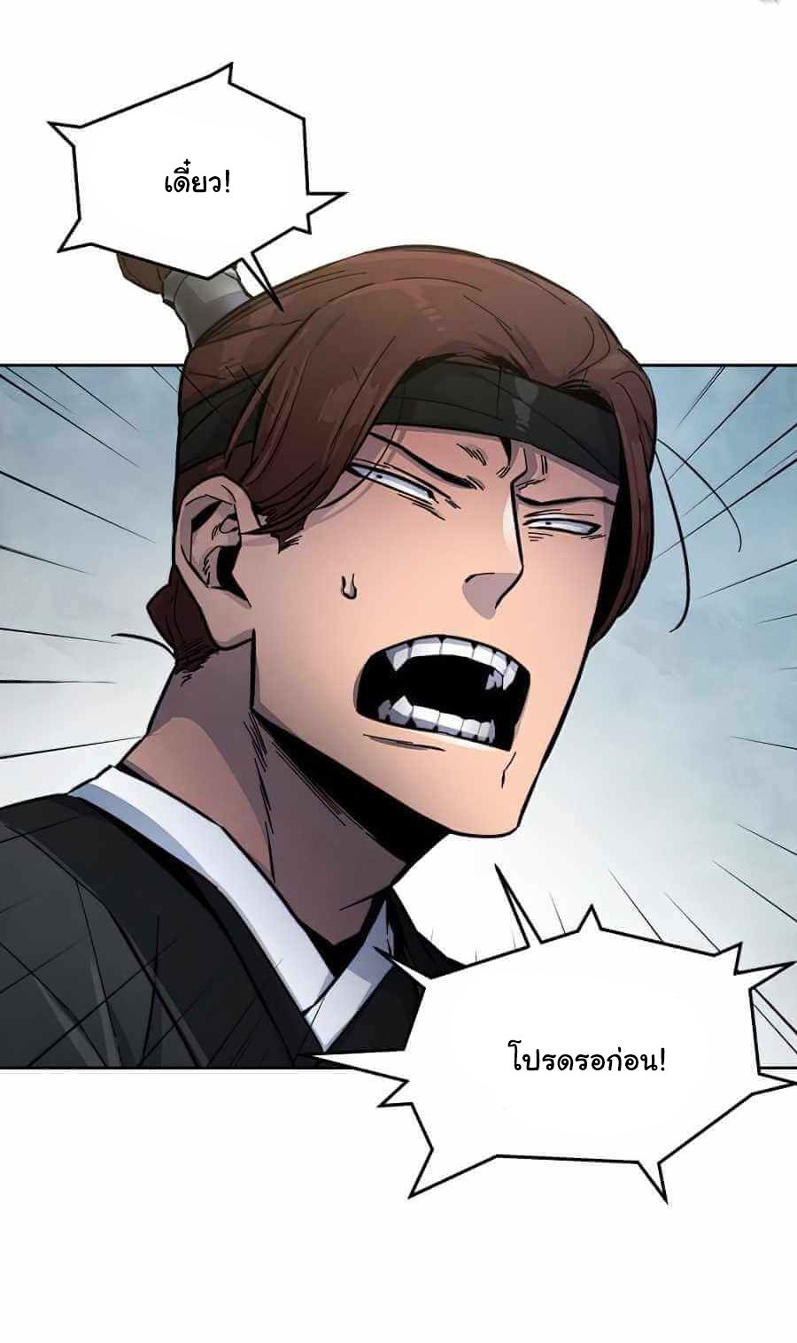 Return of the Mad Demon ตอนที่ 13 62