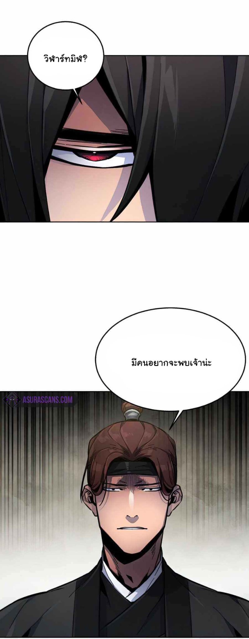 Return of the Mad Demon ตอนที่ 13 65