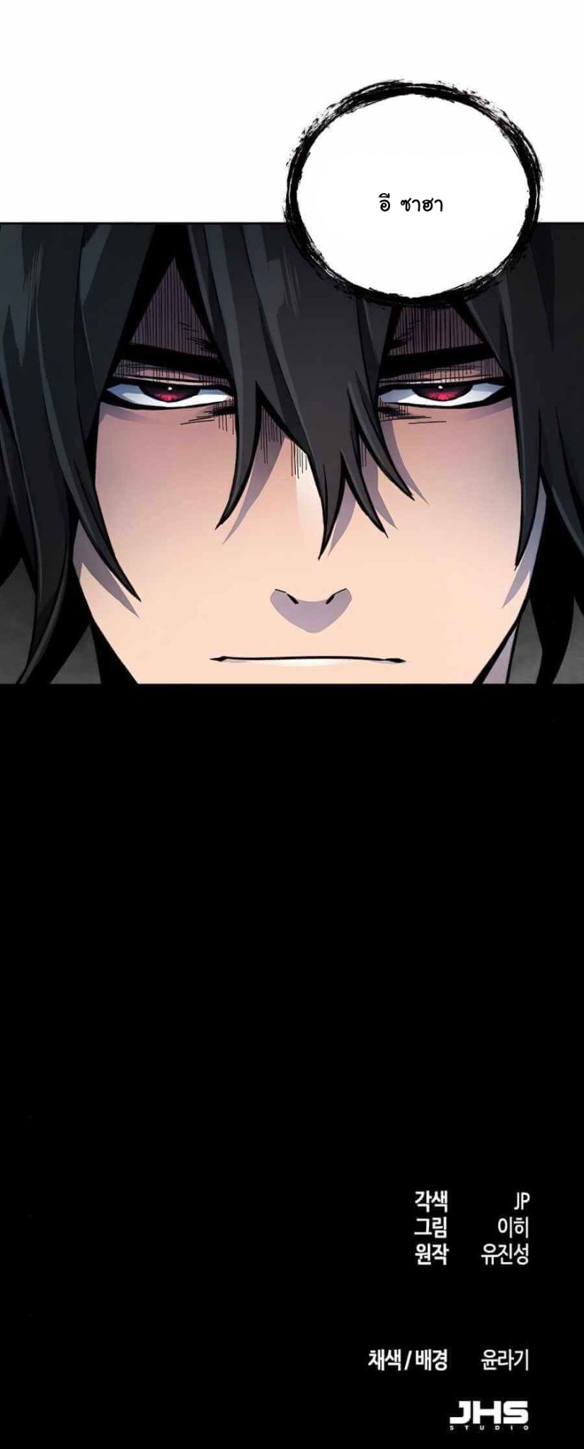 Return of the Mad Demon ตอนที่ 13 67