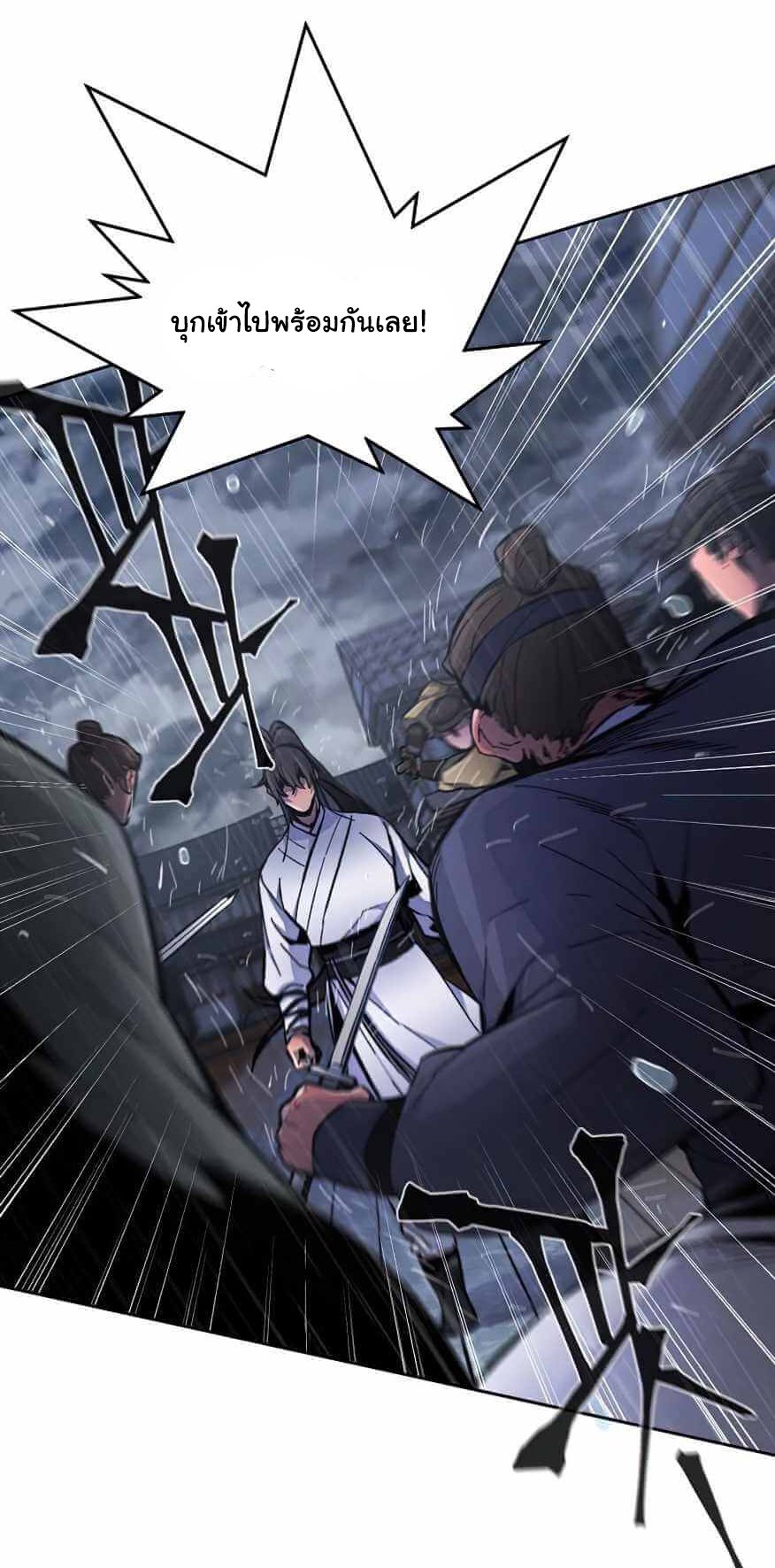 Return of the Mad Demon ตอนที่ 13 7