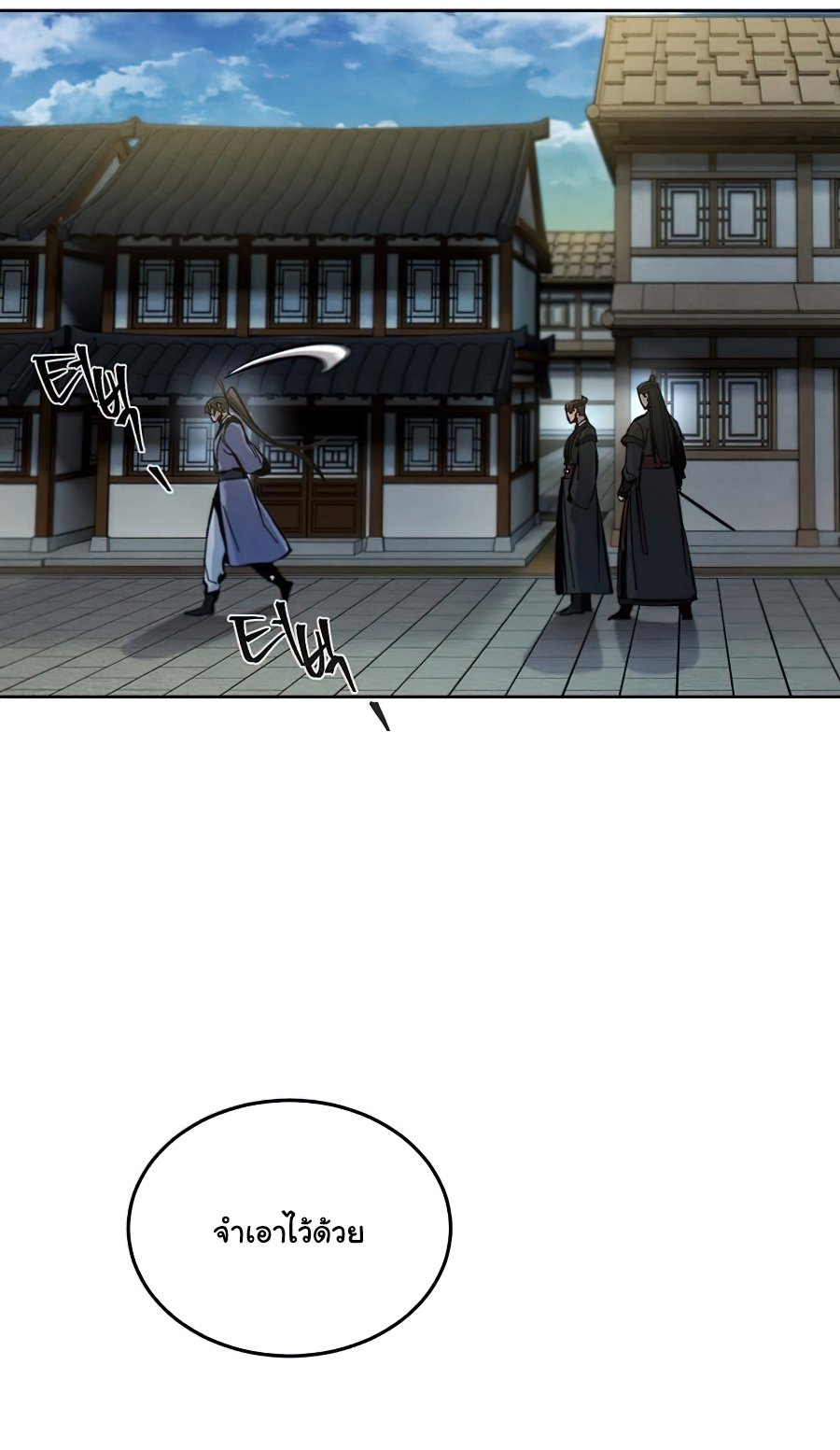 Return of the Mad Demon ตอนที่ 14 11