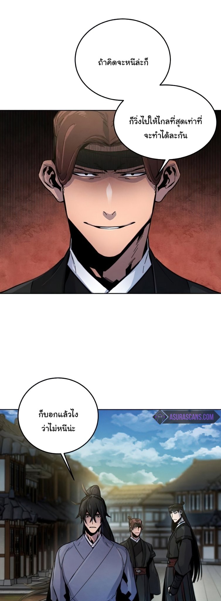 Return of the Mad Demon ตอนที่ 14 12