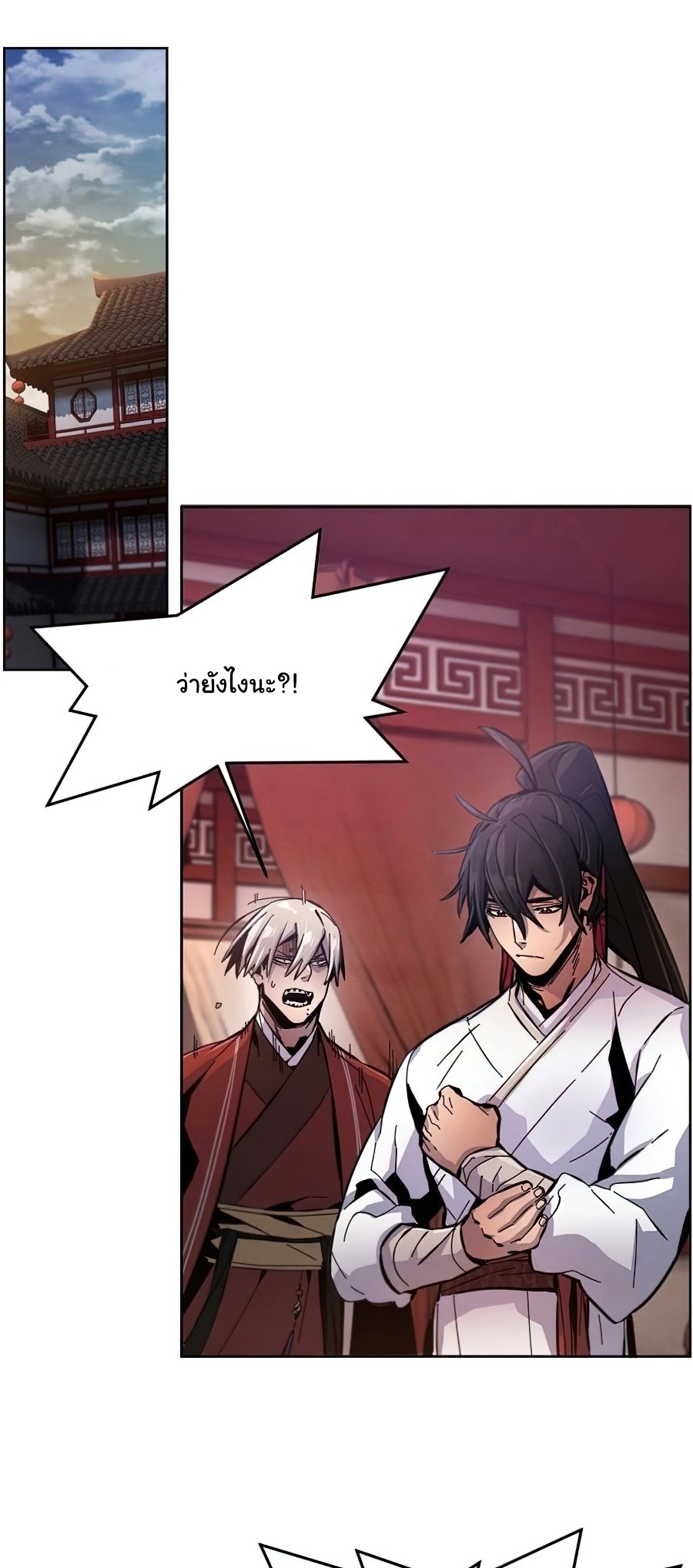 Return of the Mad Demon ตอนที่ 14 14