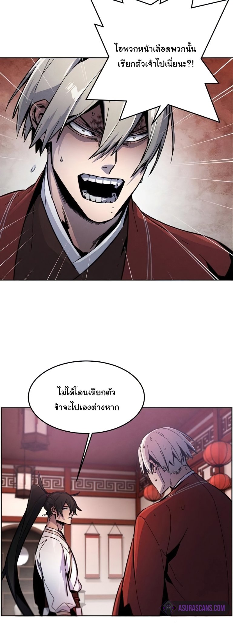 Return of the Mad Demon ตอนที่ 14 15