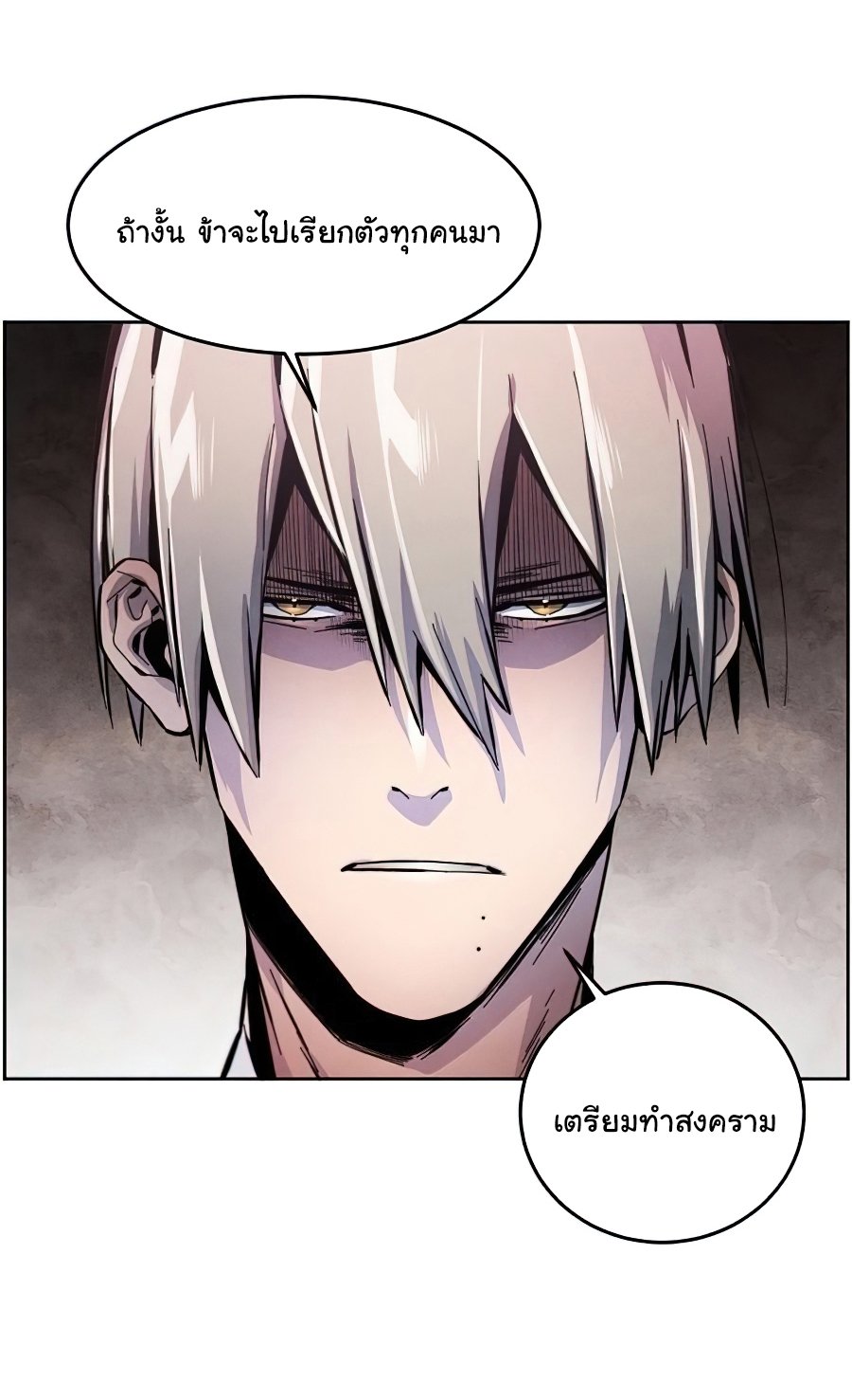 Return of the Mad Demon ตอนที่ 14 16