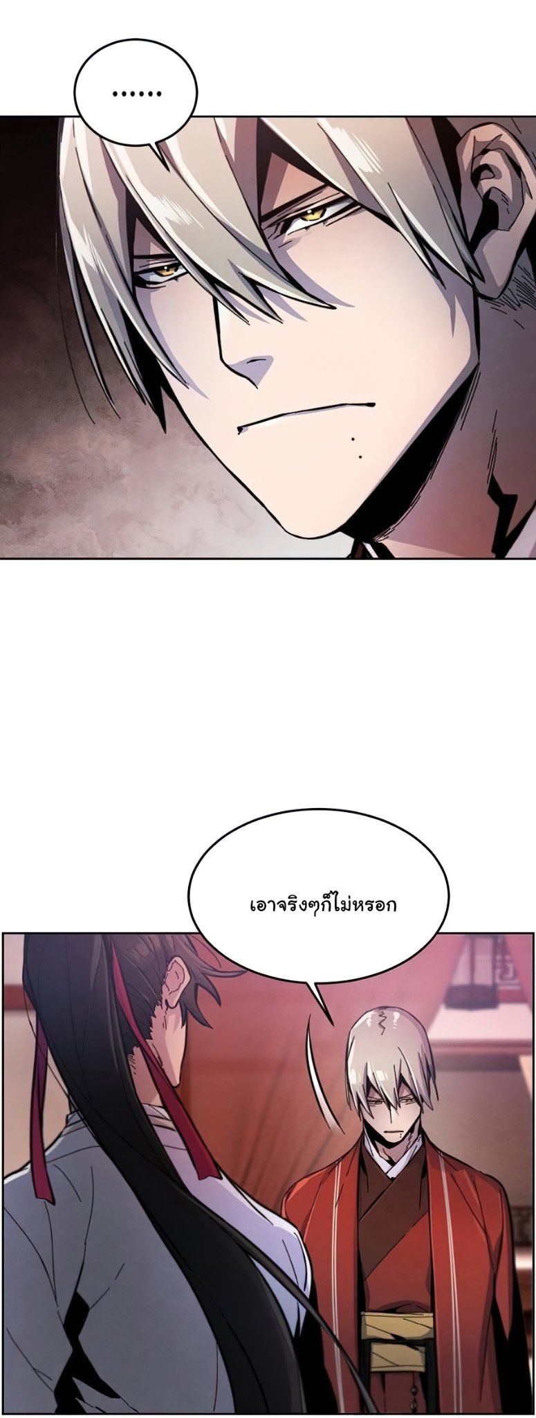 Return of the Mad Demon ตอนที่ 14 21