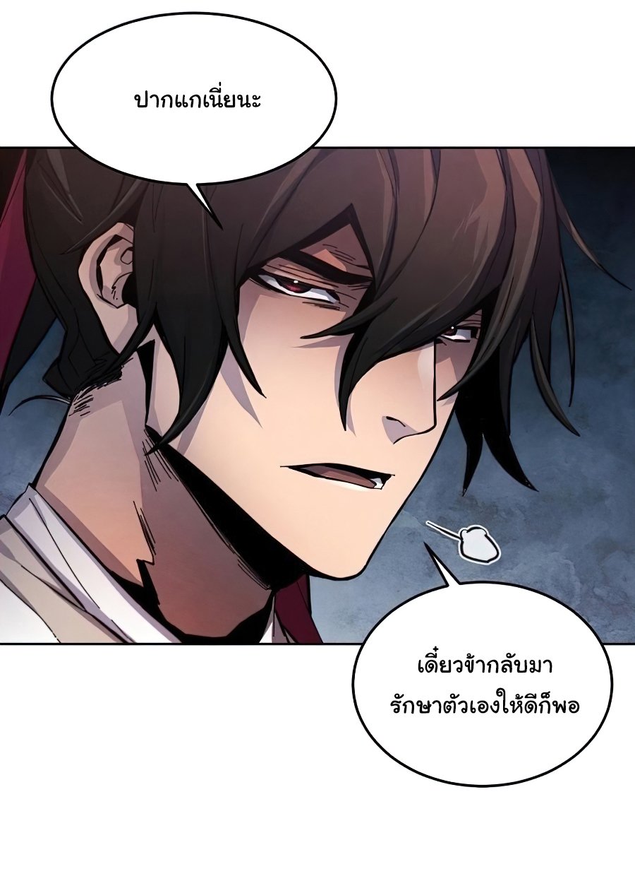 Return of the Mad Demon ตอนที่ 14 22