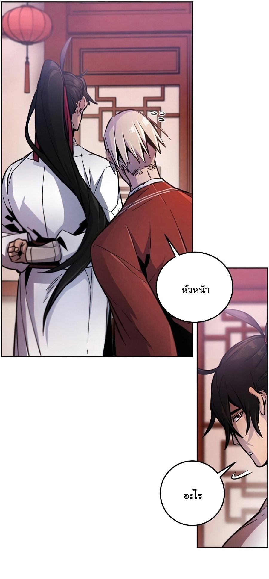 Return of the Mad Demon ตอนที่ 14 23