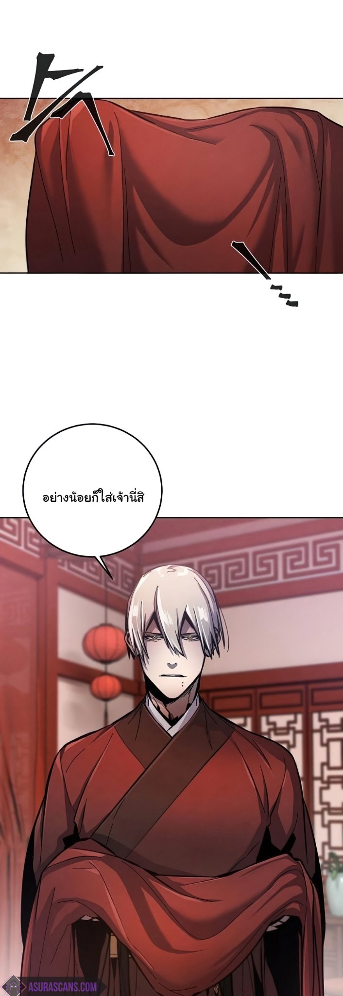 Return of the Mad Demon ตอนที่ 14 24