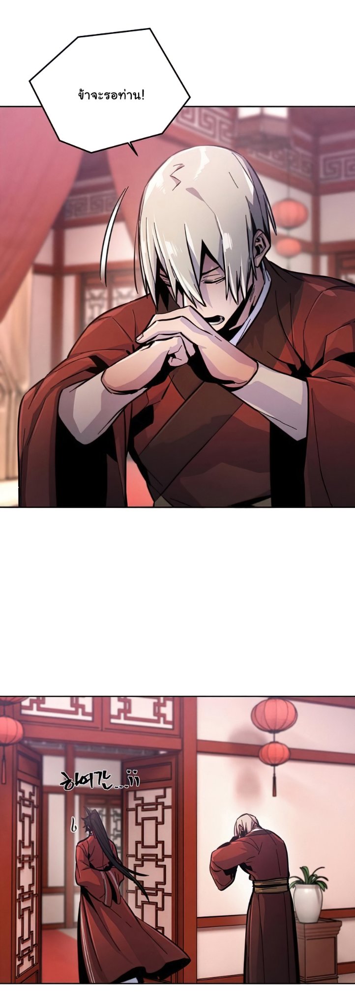 Return of the Mad Demon ตอนที่ 14 29