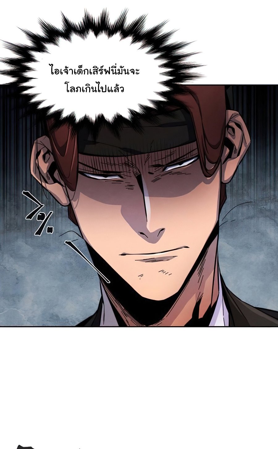 Return of the Mad Demon ตอนที่ 14 34