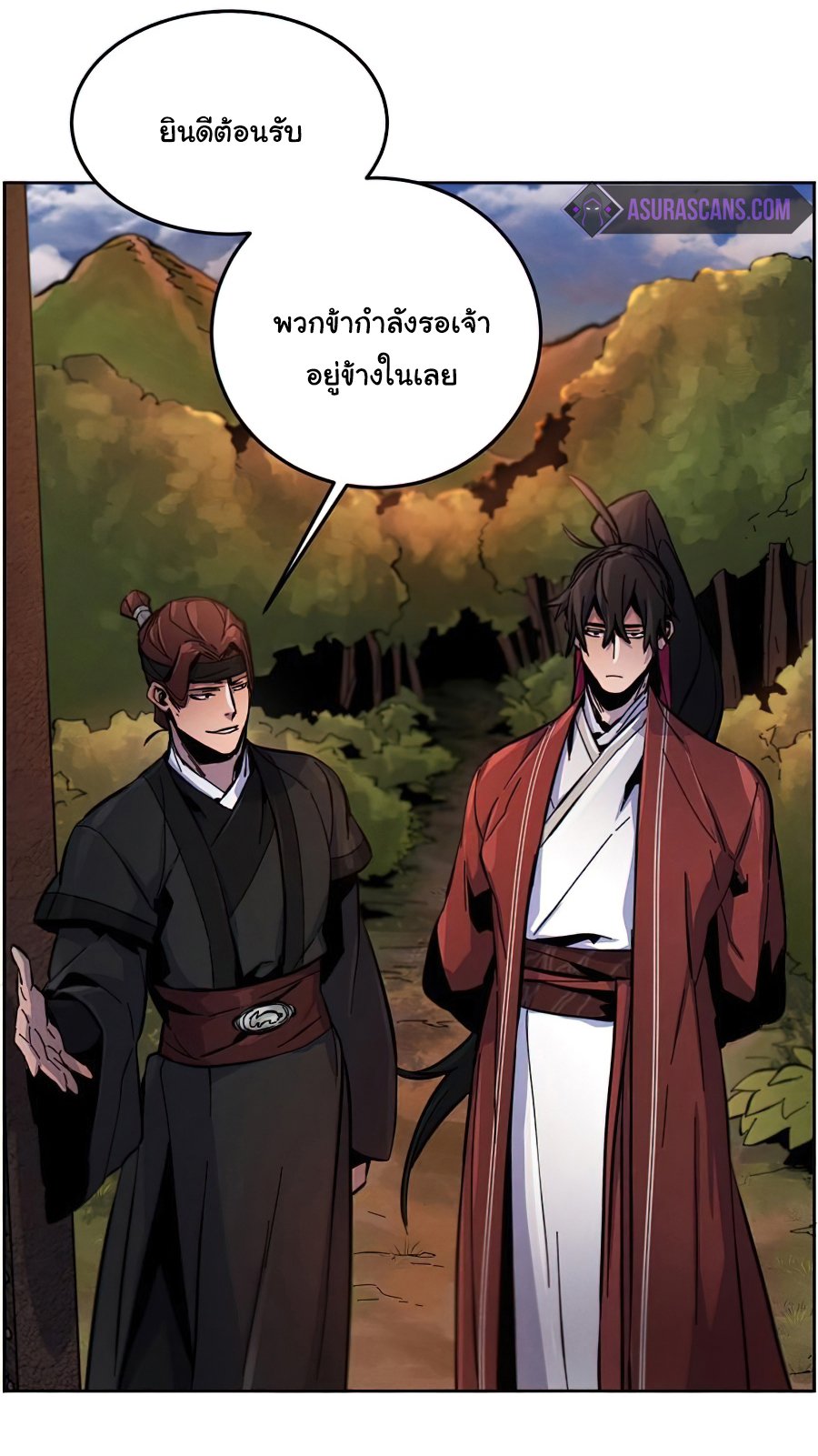 Return of the Mad Demon ตอนที่ 14 37