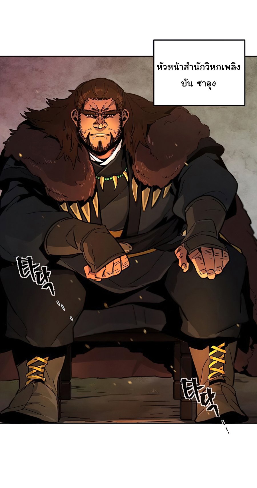 Return of the Mad Demon ตอนที่ 14 40