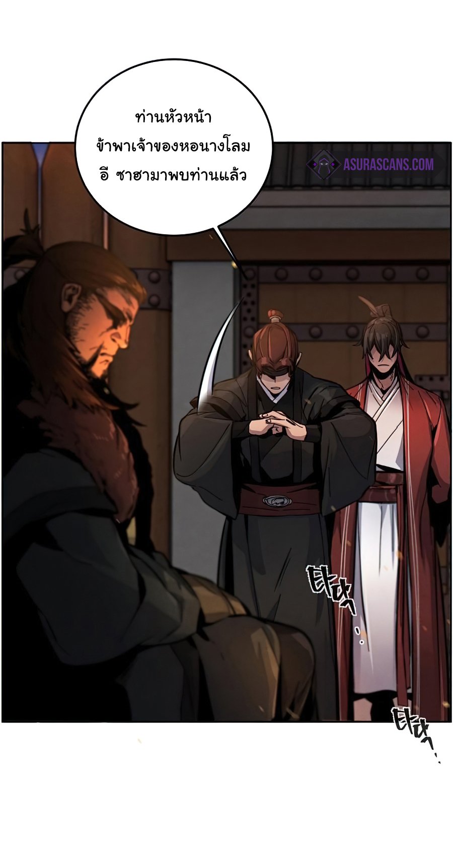 Return of the Mad Demon ตอนที่ 14 41