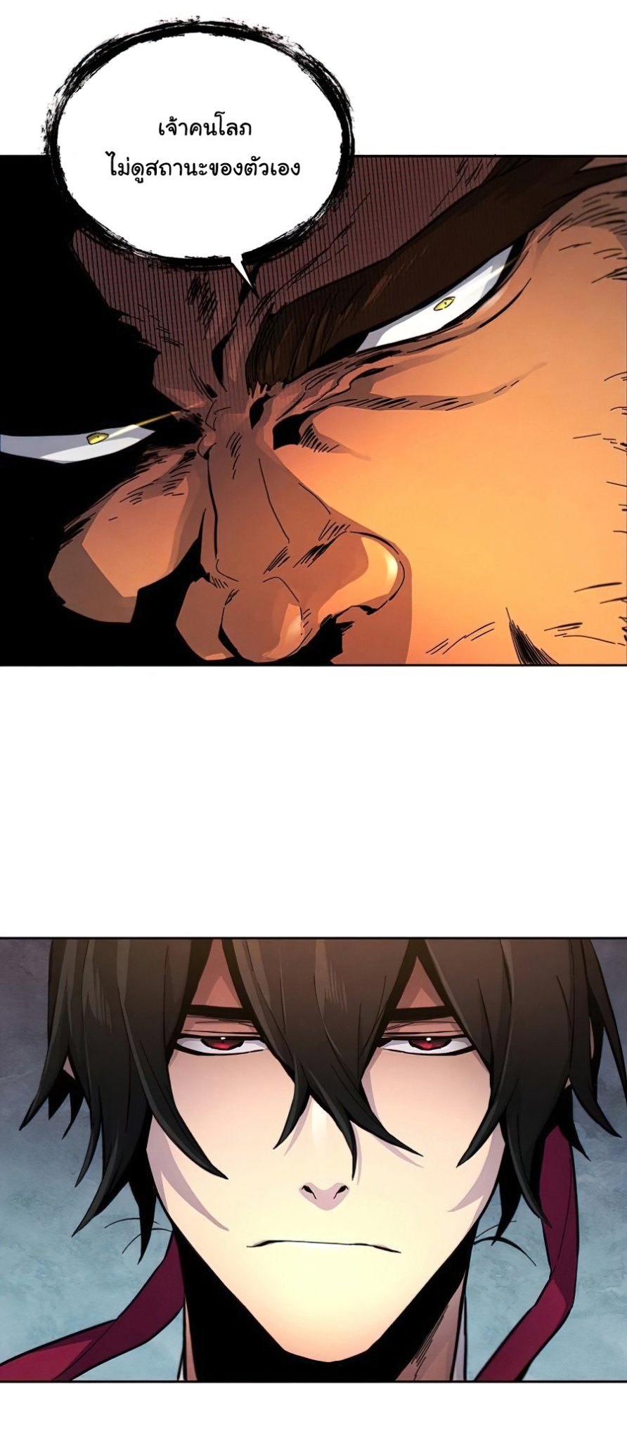 Return of the Mad Demon ตอนที่ 14 46