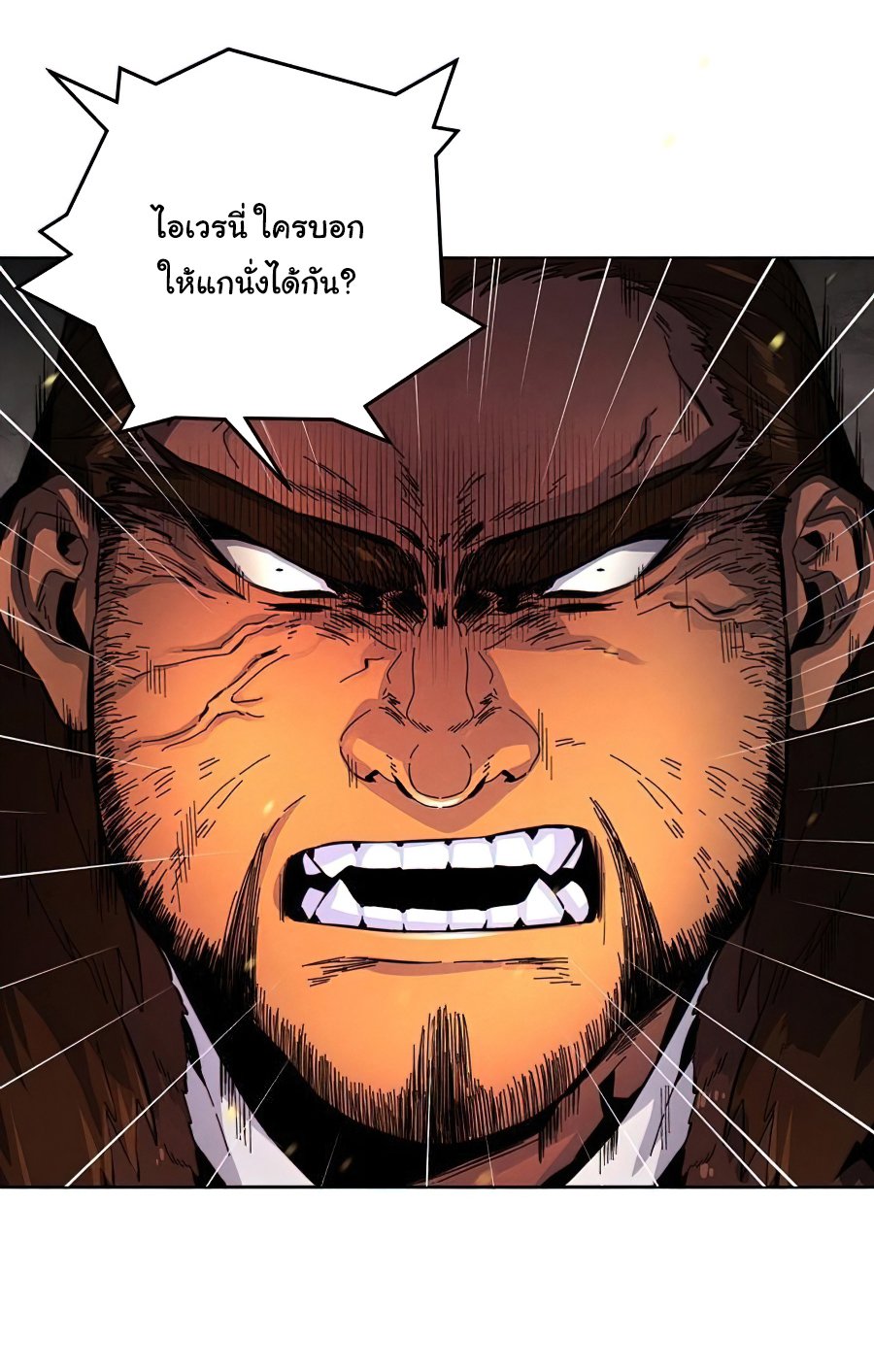 Return of the Mad Demon ตอนที่ 14 48