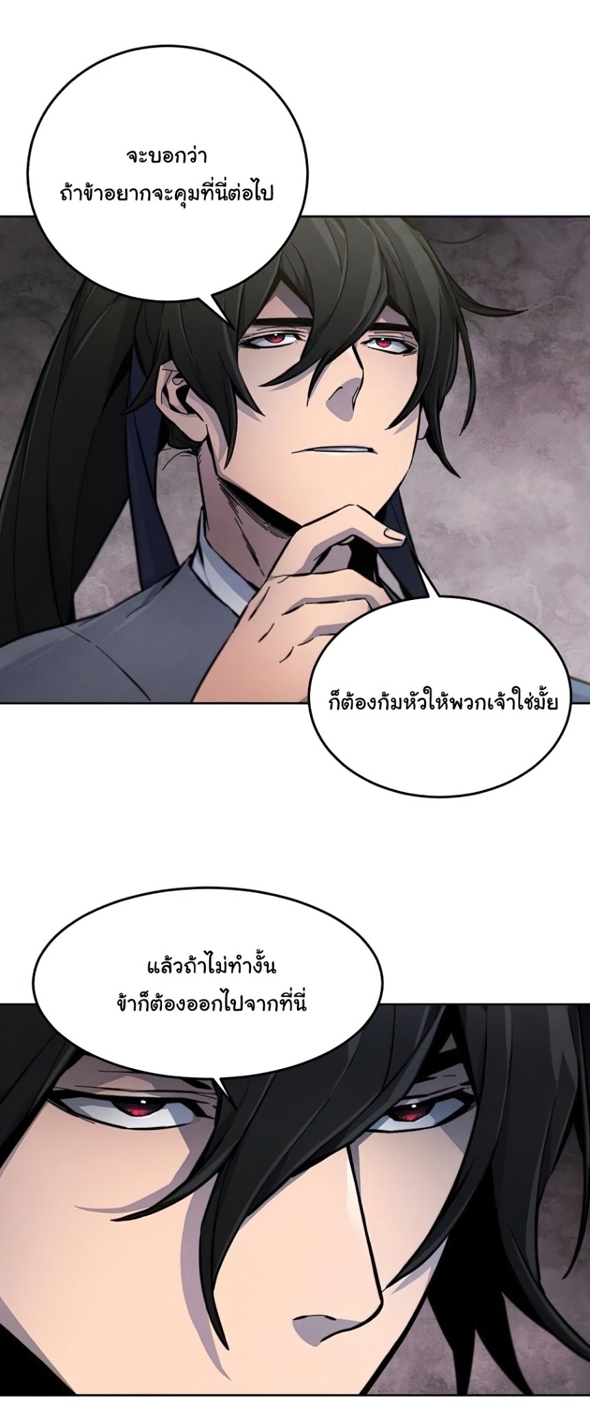 Return of the Mad Demon ตอนที่ 14 5