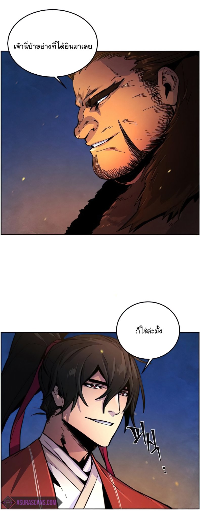 Return of the Mad Demon ตอนที่ 14 52