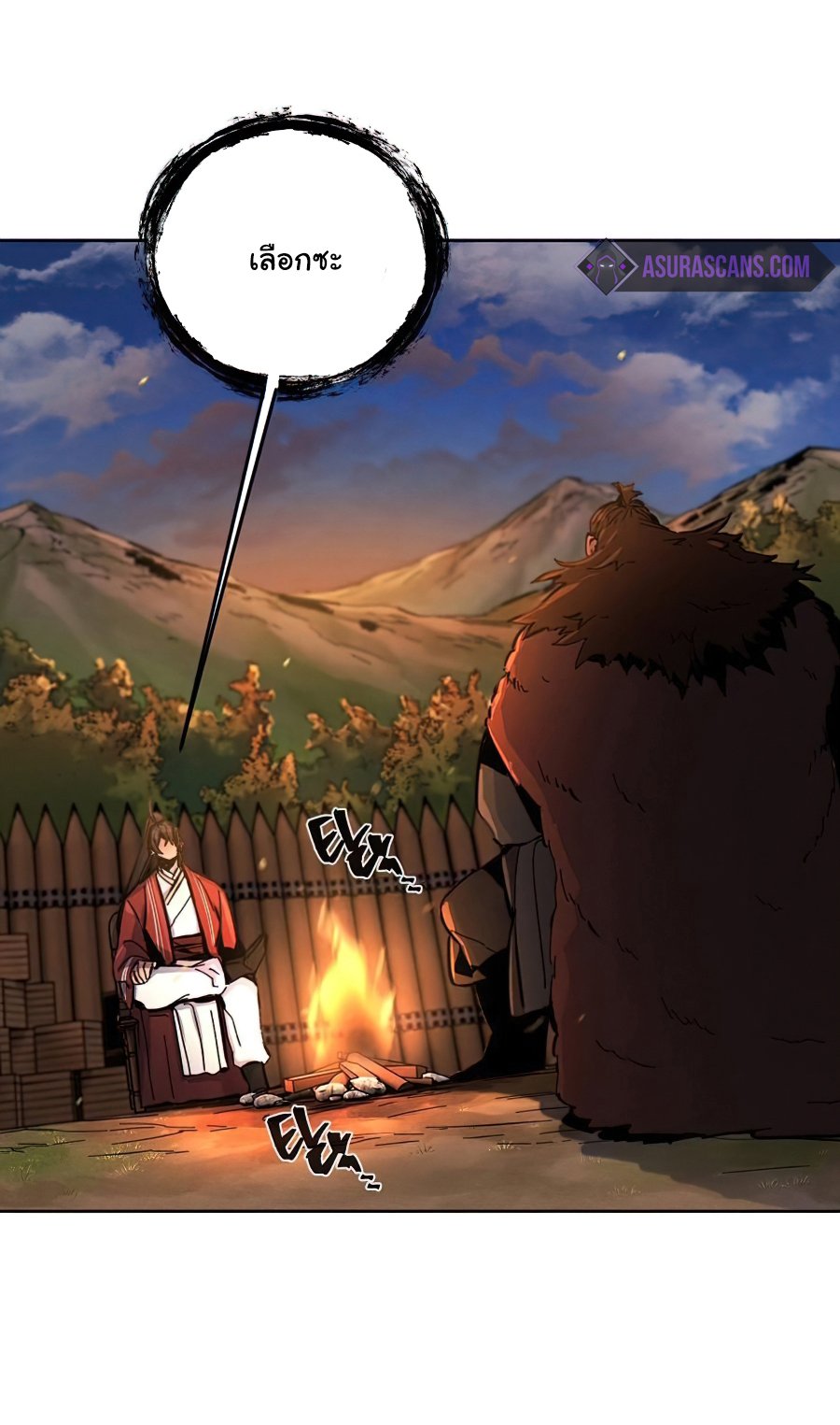 Return of the Mad Demon ตอนที่ 14 56