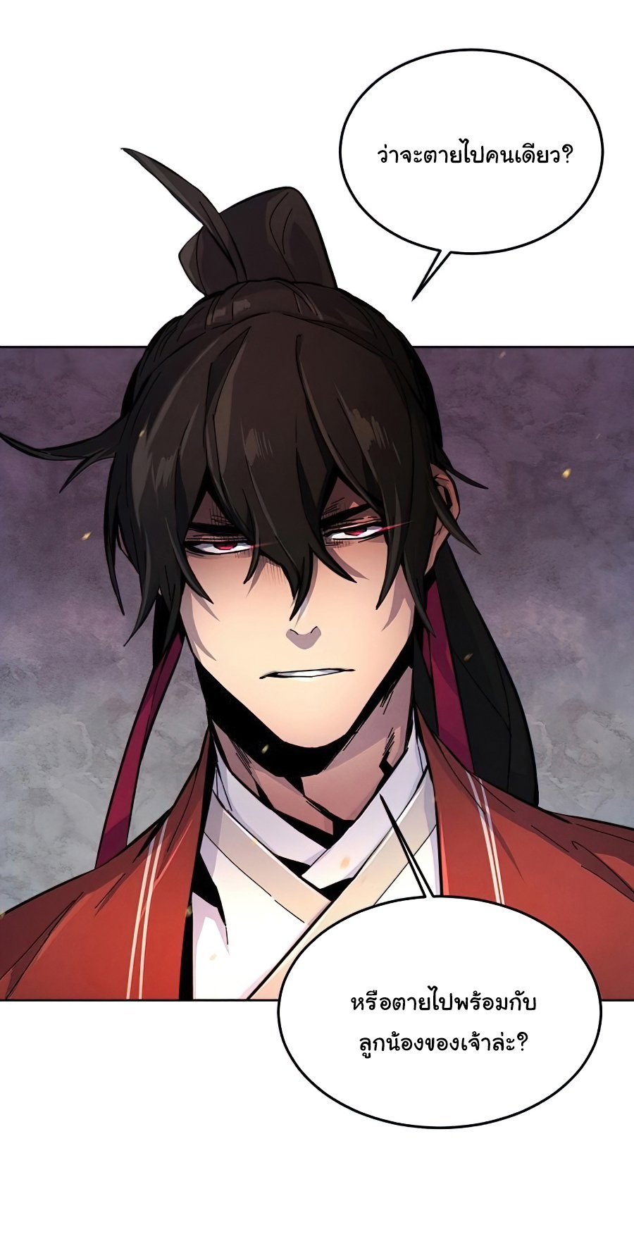 Return of the Mad Demon ตอนที่ 14 57