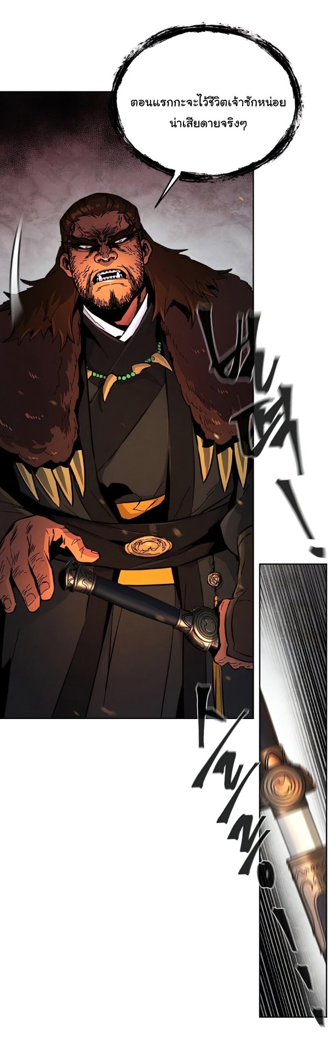 Return of the Mad Demon ตอนที่ 14 59