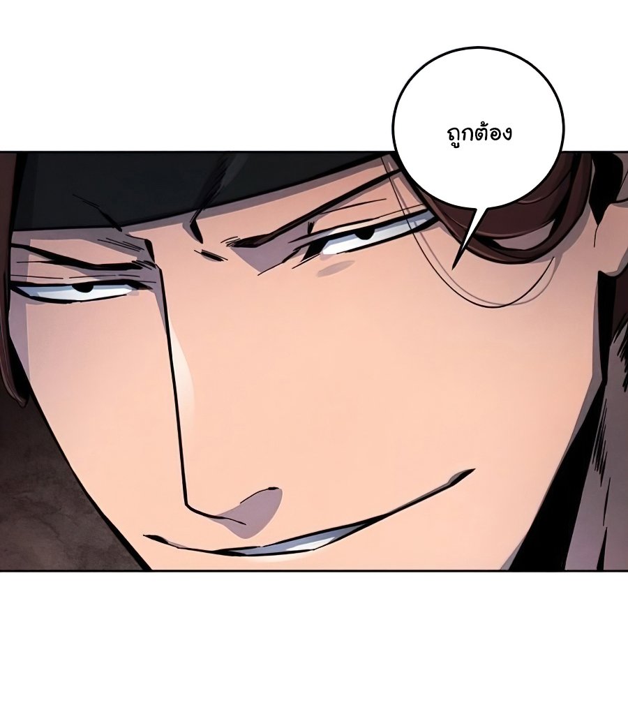 Return of the Mad Demon ตอนที่ 14 6