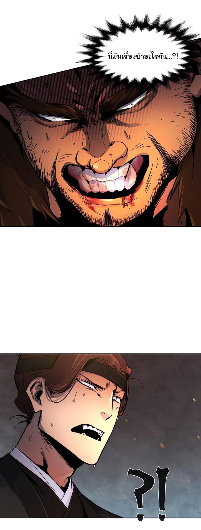 Return of the Mad Demon ตอนที่ 14 64