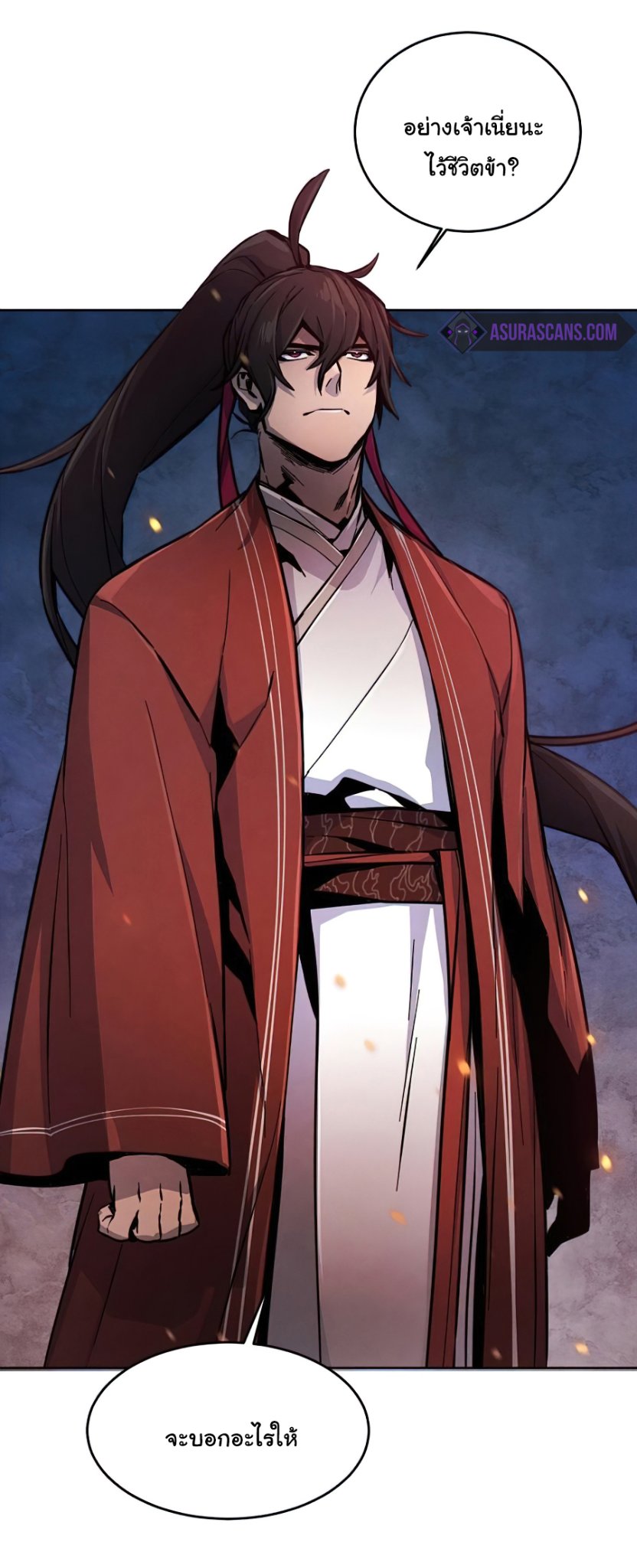 Return of the Mad Demon ตอนที่ 14 66