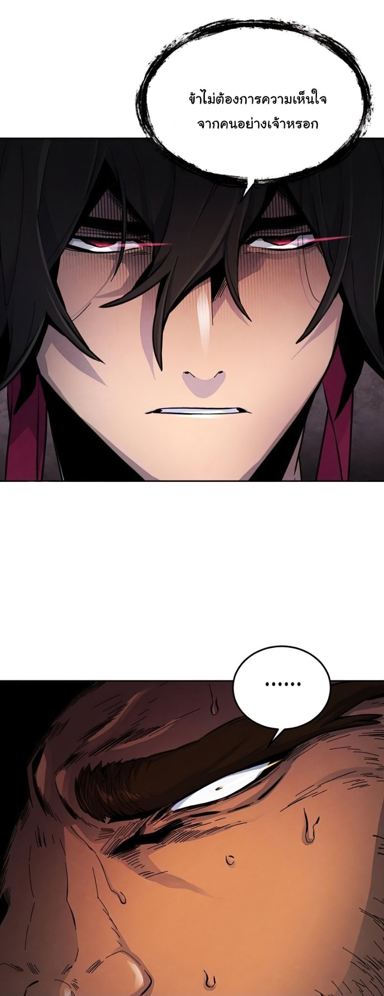 Return of the Mad Demon ตอนที่ 14 67