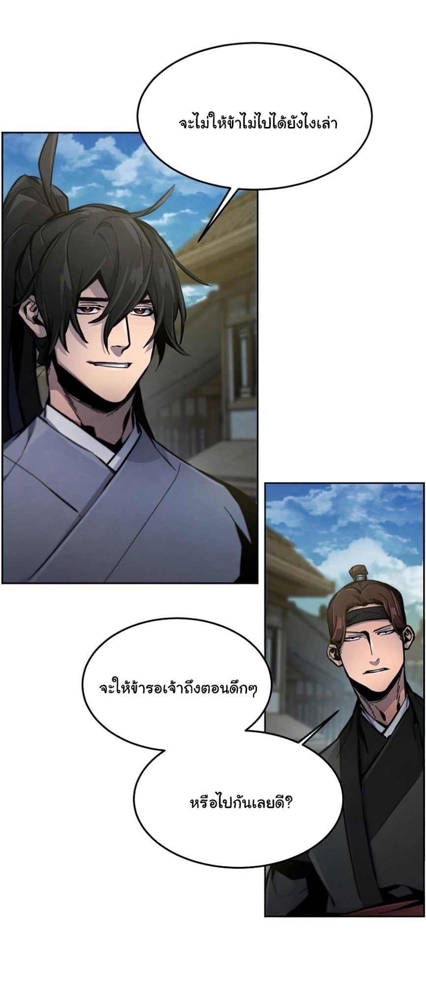 Return of the Mad Demon ตอนที่ 14 7