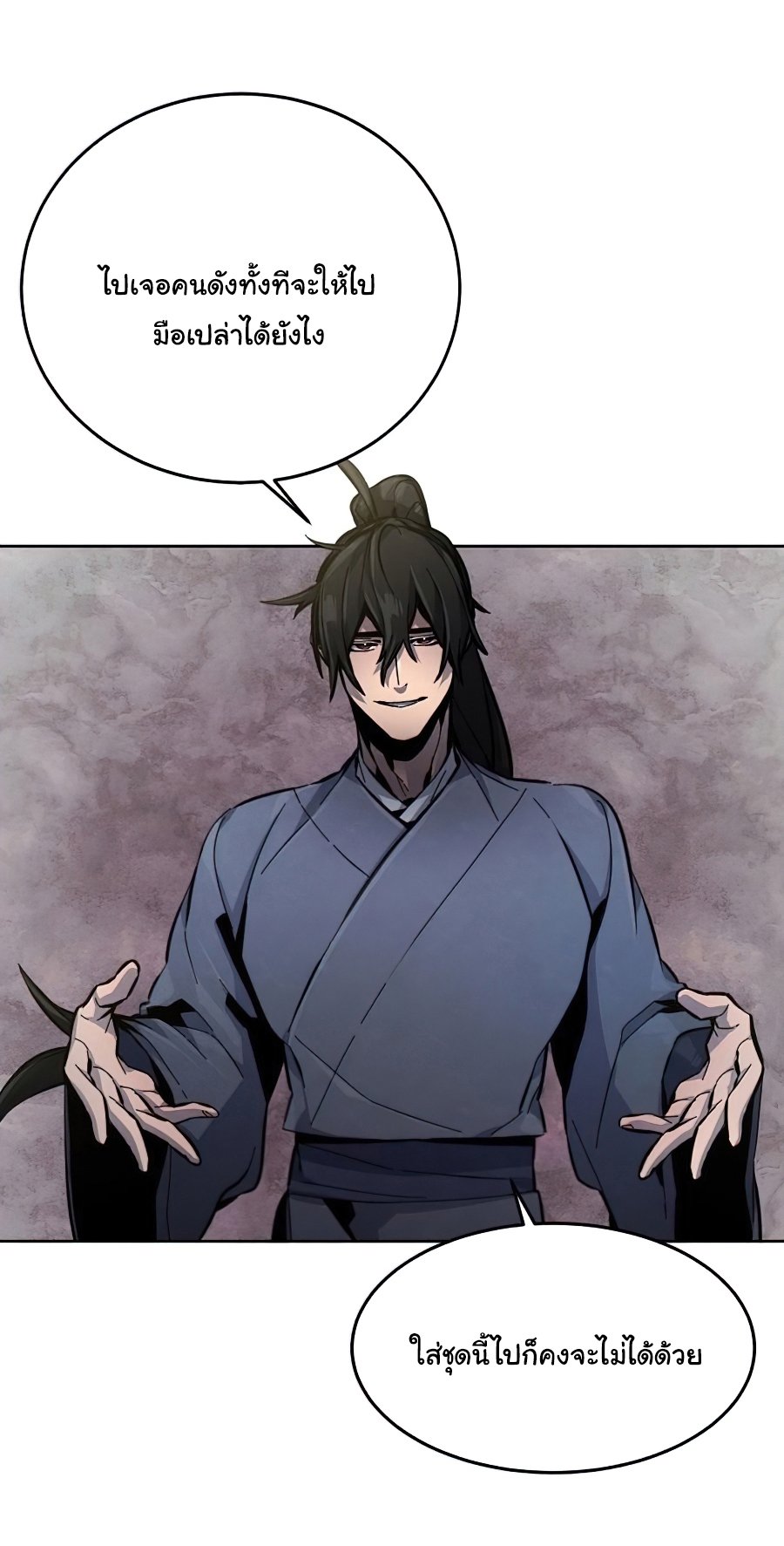 Return of the Mad Demon ตอนที่ 14 8