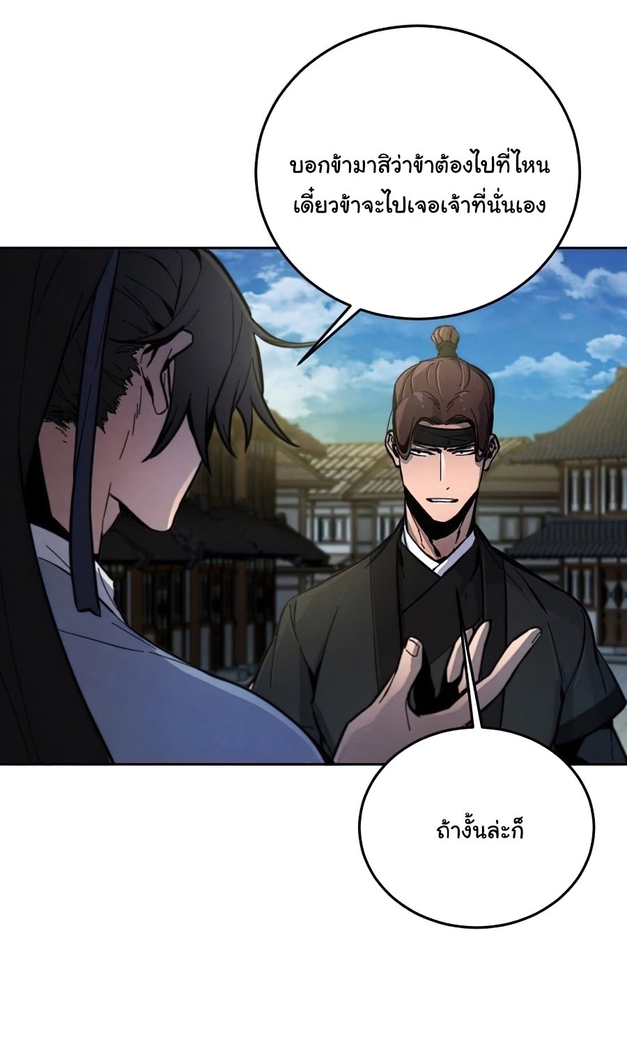 Return of the Mad Demon ตอนที่ 14 9