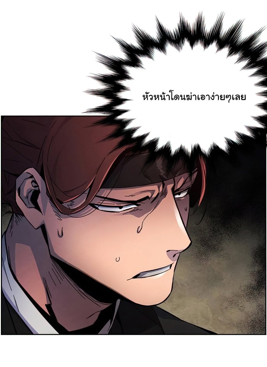 Return of the Mad Demon ตอนที่ 15 18