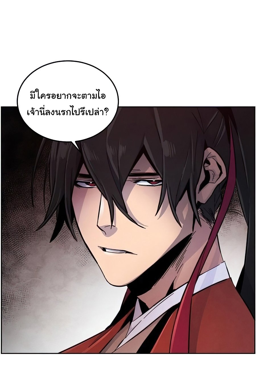 Return of the Mad Demon ตอนที่ 15 19
