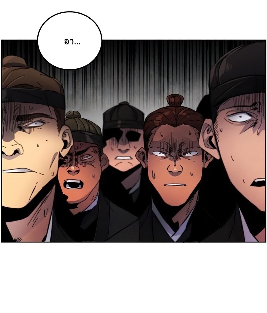 Return of the Mad Demon ตอนที่ 15 22