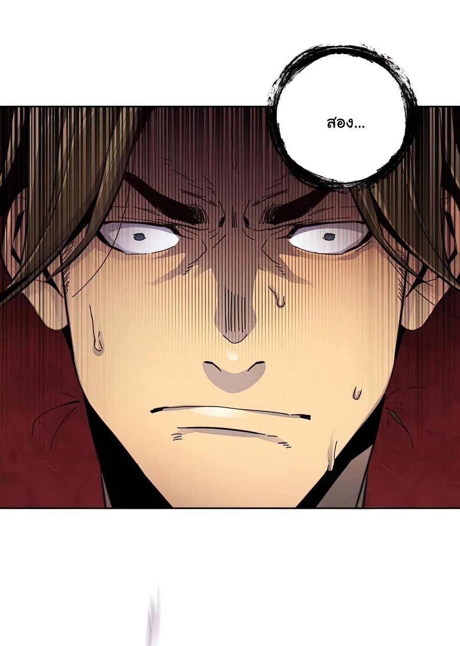 Return of the Mad Demon ตอนที่ 15 25