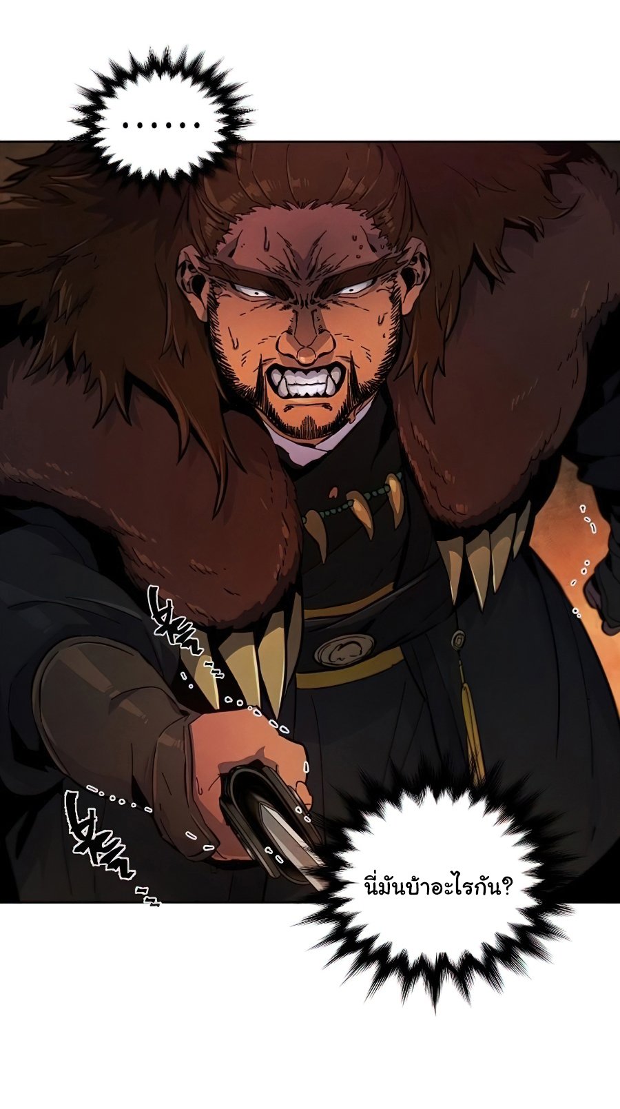 Return of the Mad Demon ตอนที่ 15 3