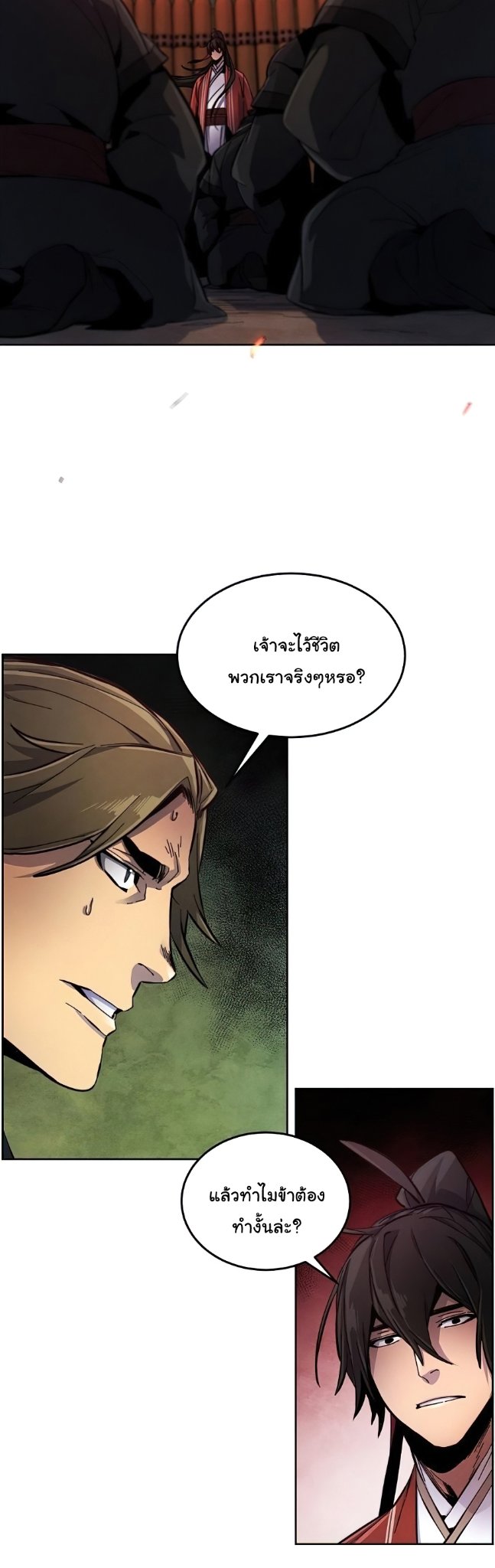 Return of the Mad Demon ตอนที่ 15 33