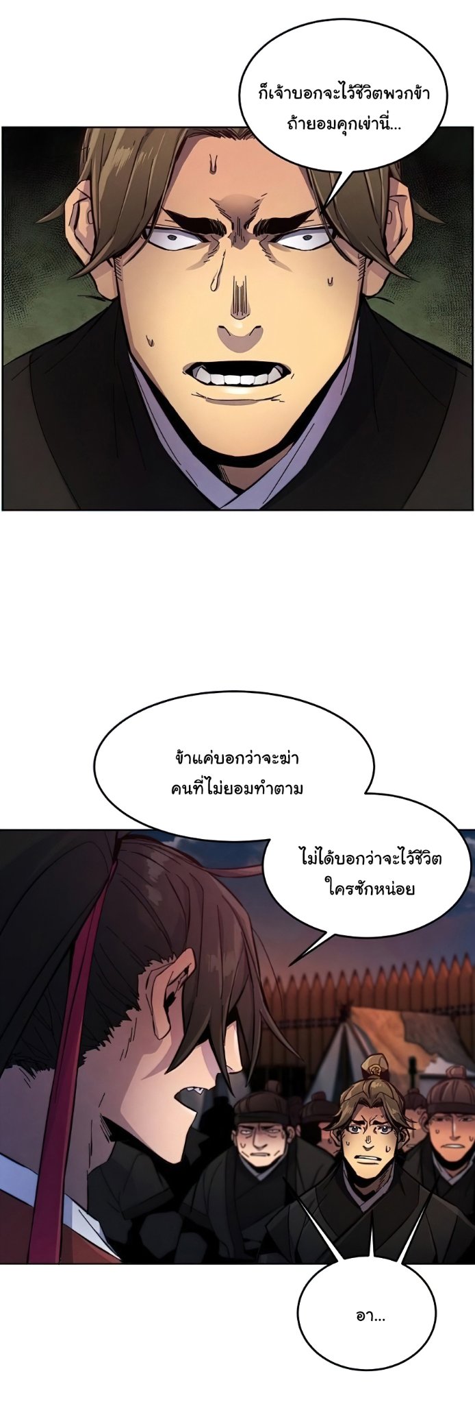 Return of the Mad Demon ตอนที่ 15 34