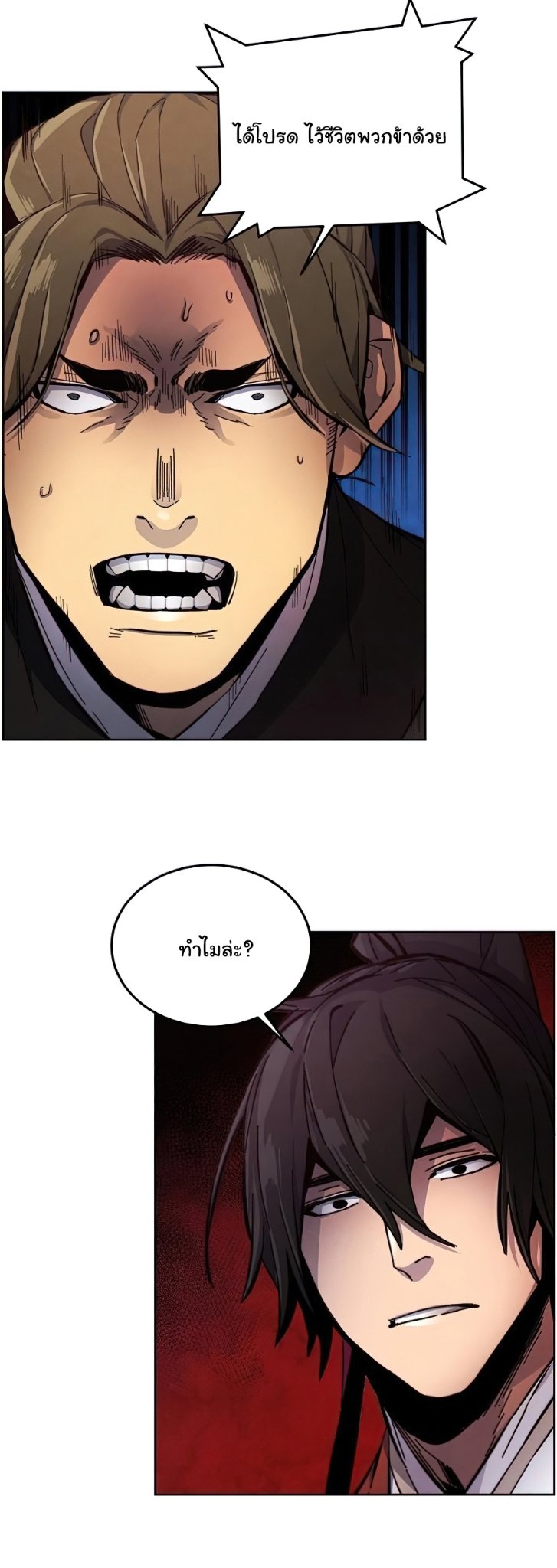 Return of the Mad Demon ตอนที่ 15 35