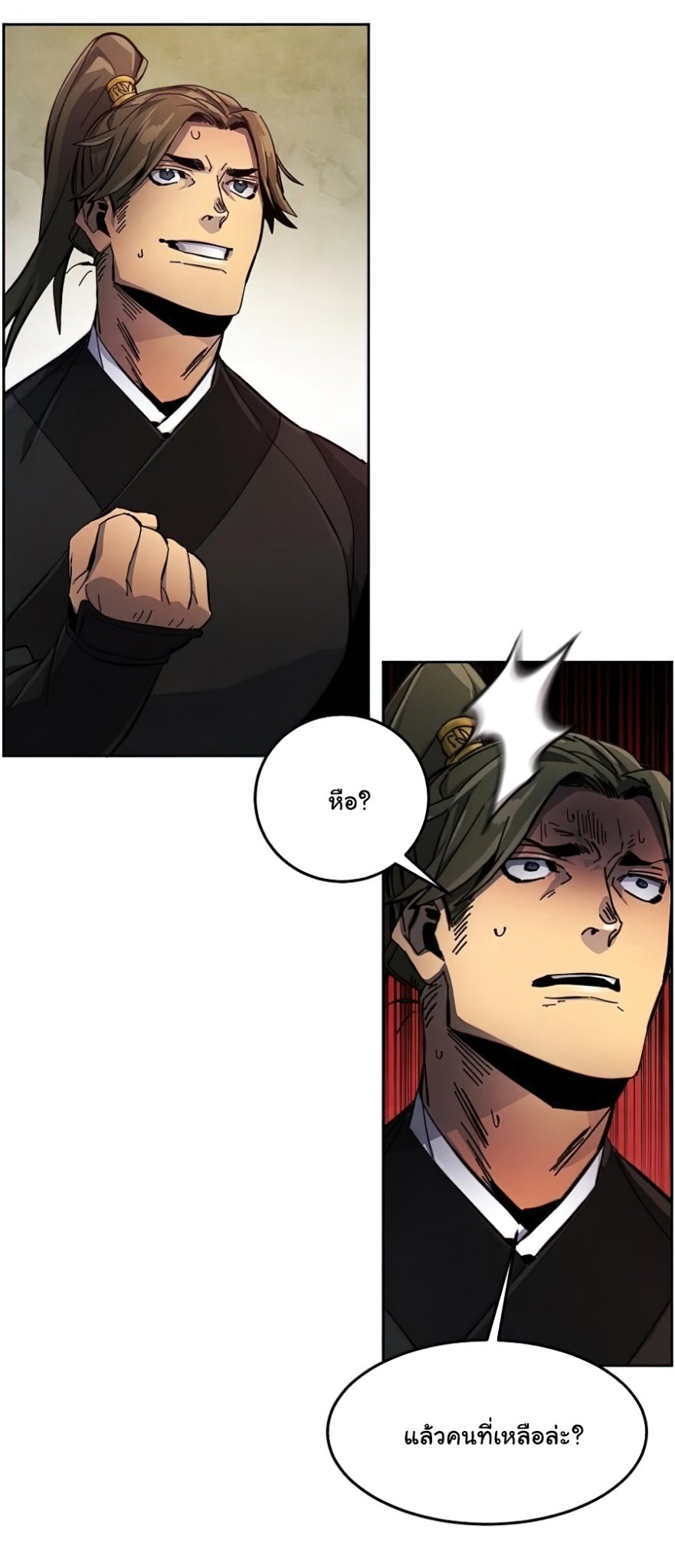 Return of the Mad Demon ตอนที่ 15 43