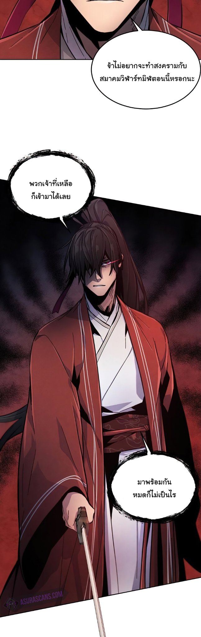 Return of the Mad Demon ตอนที่ 15 45