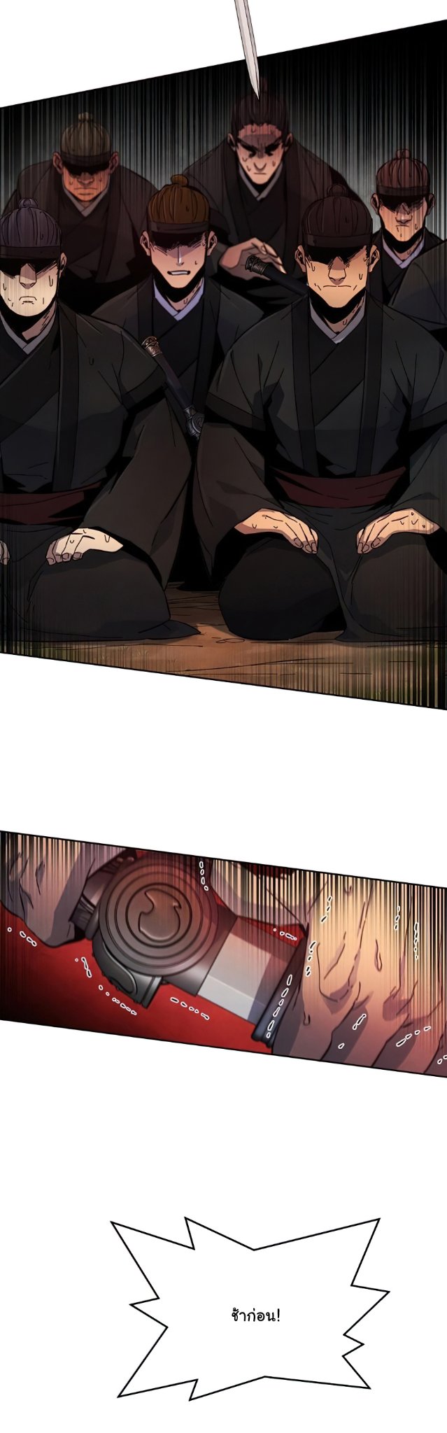 Return of the Mad Demon ตอนที่ 15 46