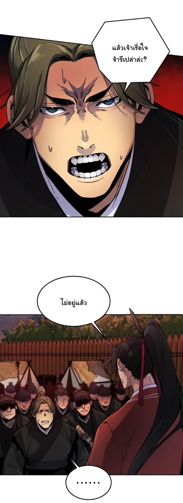 Return of the Mad Demon ตอนที่ 15 48