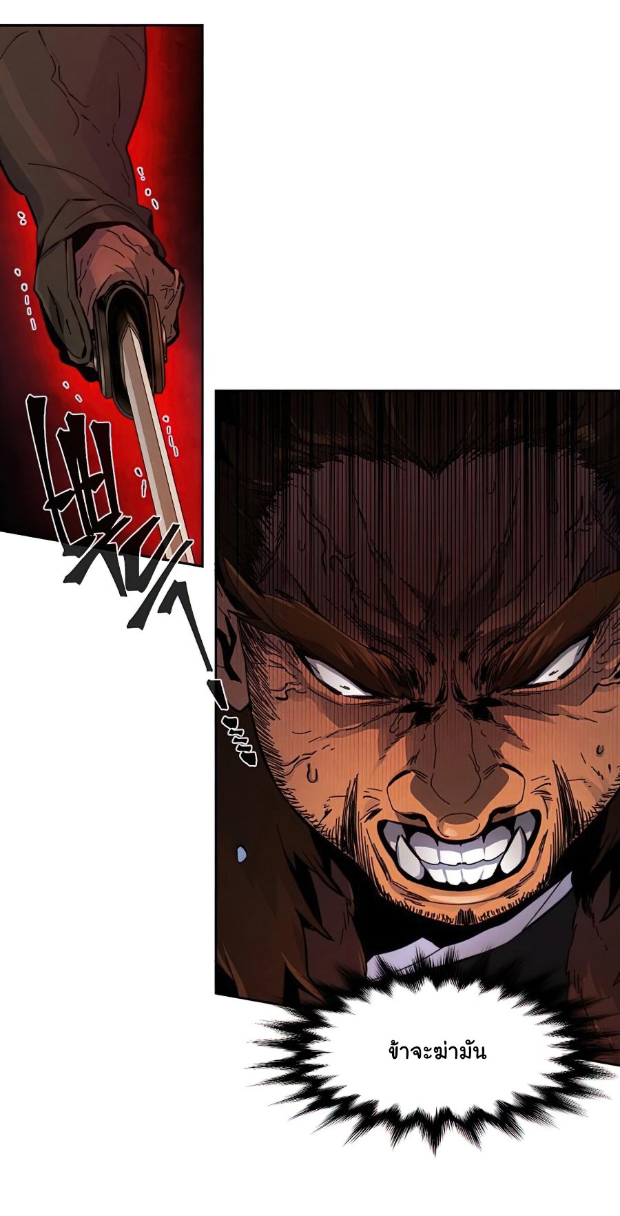 Return of the Mad Demon ตอนที่ 15 5