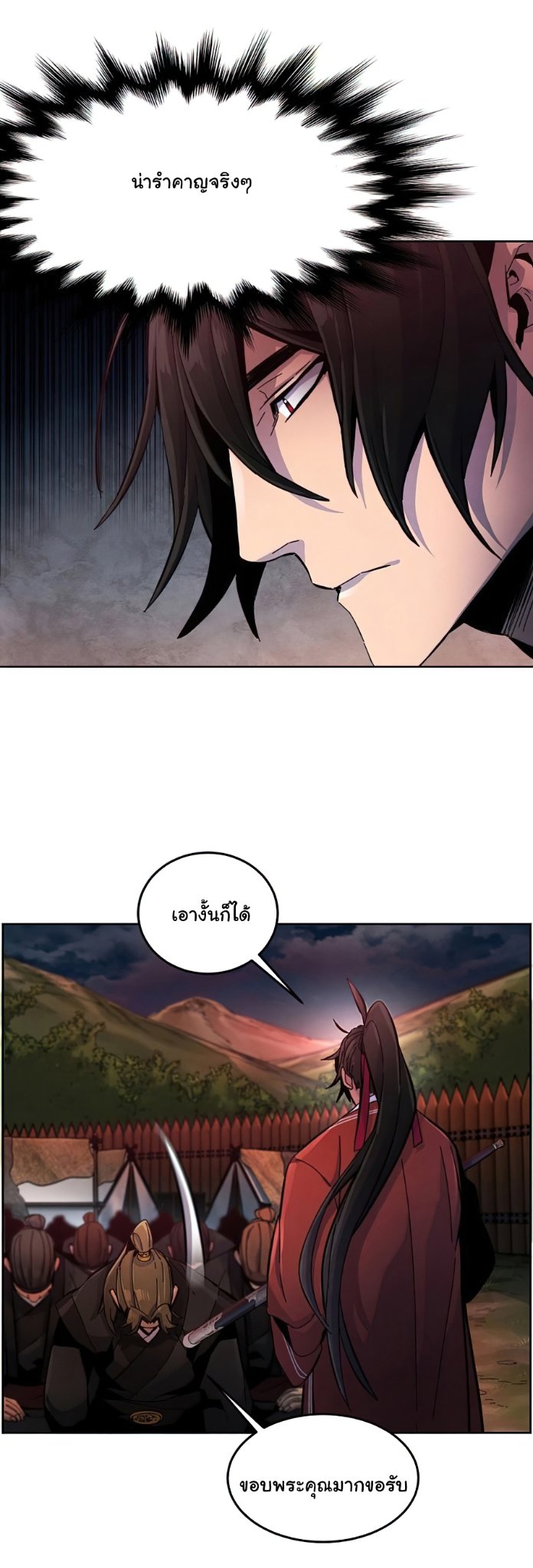 Return of the Mad Demon ตอนที่ 15 59