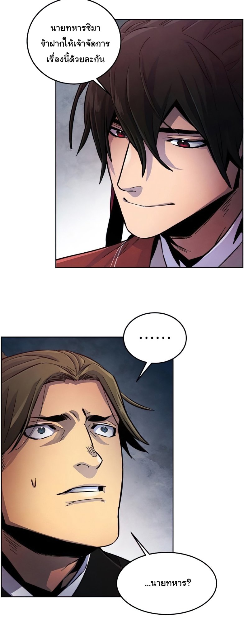 Return of the Mad Demon ตอนที่ 15 60