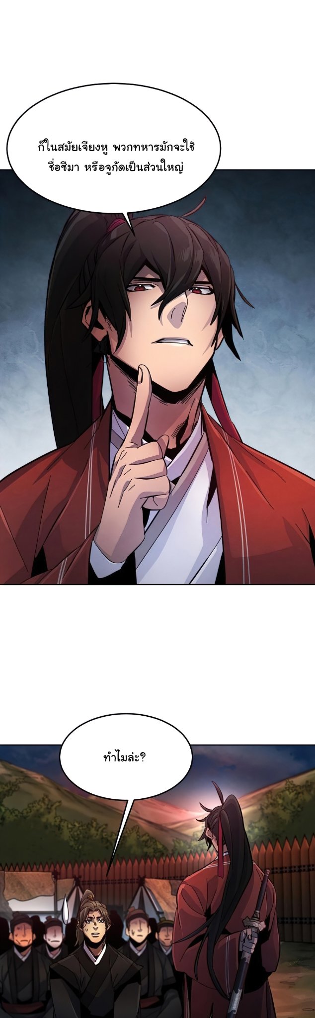 Return of the Mad Demon ตอนที่ 15 62